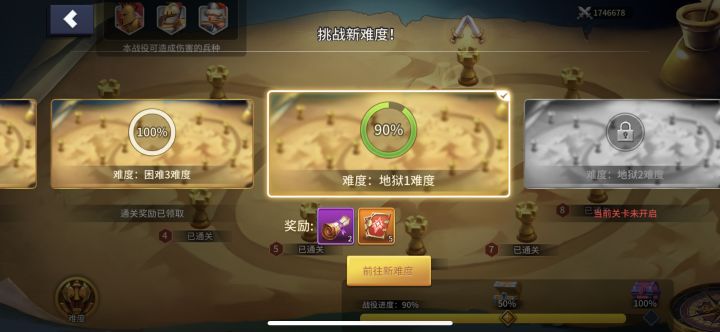 传说战役怎么打截图