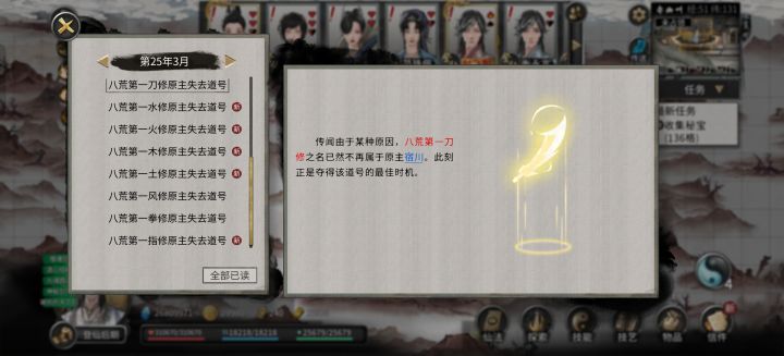 全部扼杀在摇篮中截图