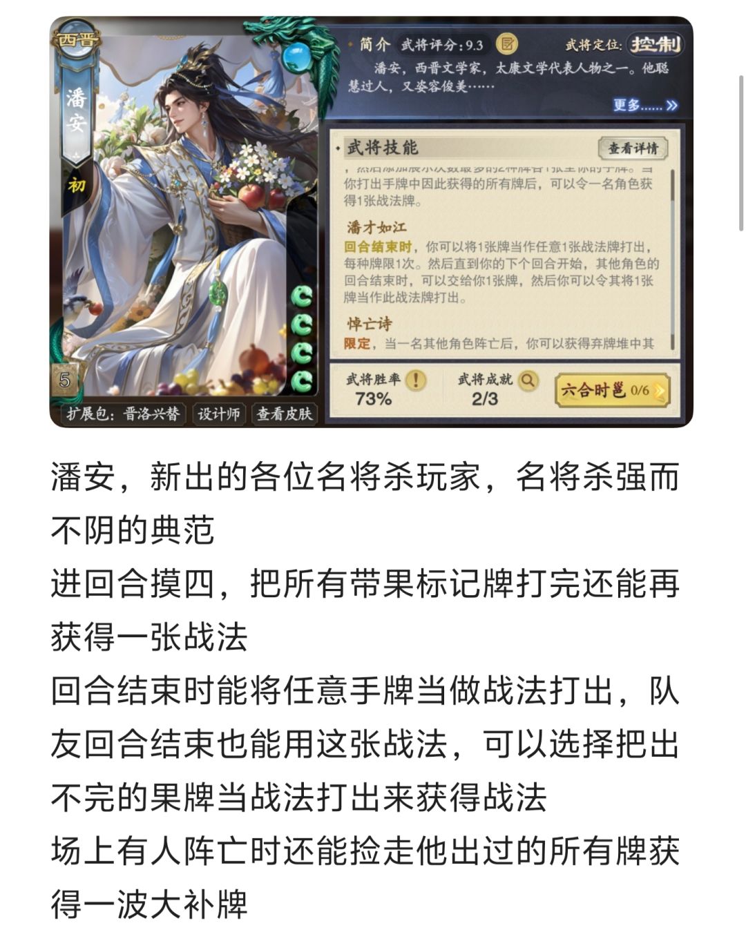 名将杀稀有武将推荐(一) 2