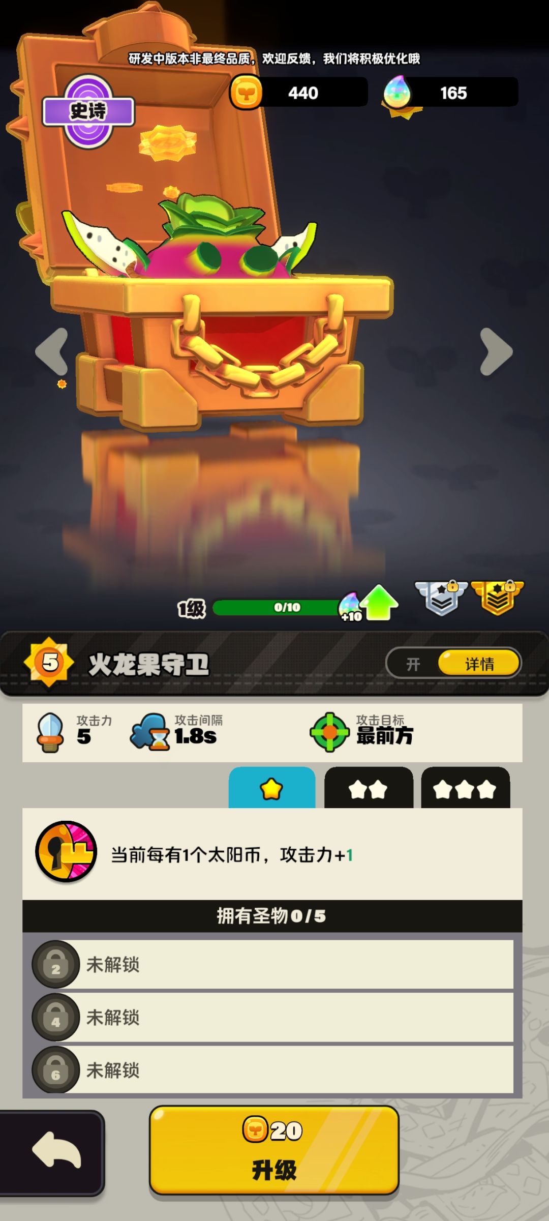 谁说1星废物，可是偏偏你最争气截图