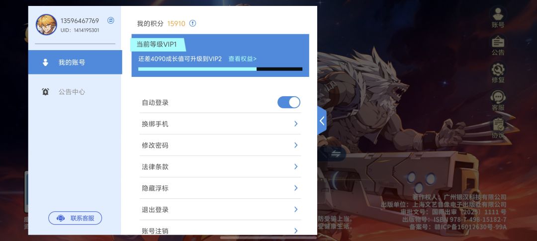 内测返利未到账什么情况啊 2
