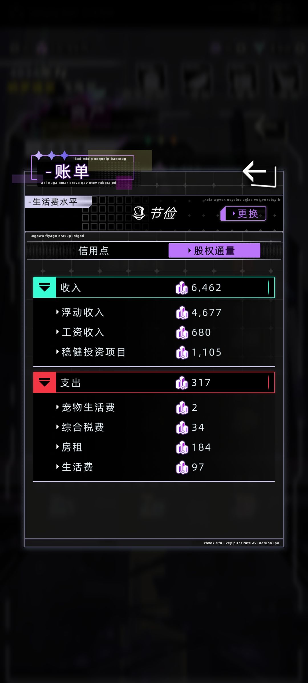 学者憩所房租是股权通量 2