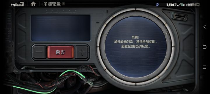 感觉这次还行啊~截图