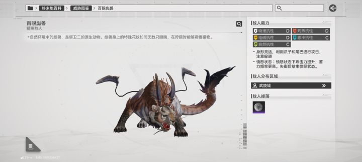 啥时候能驯兽。截图