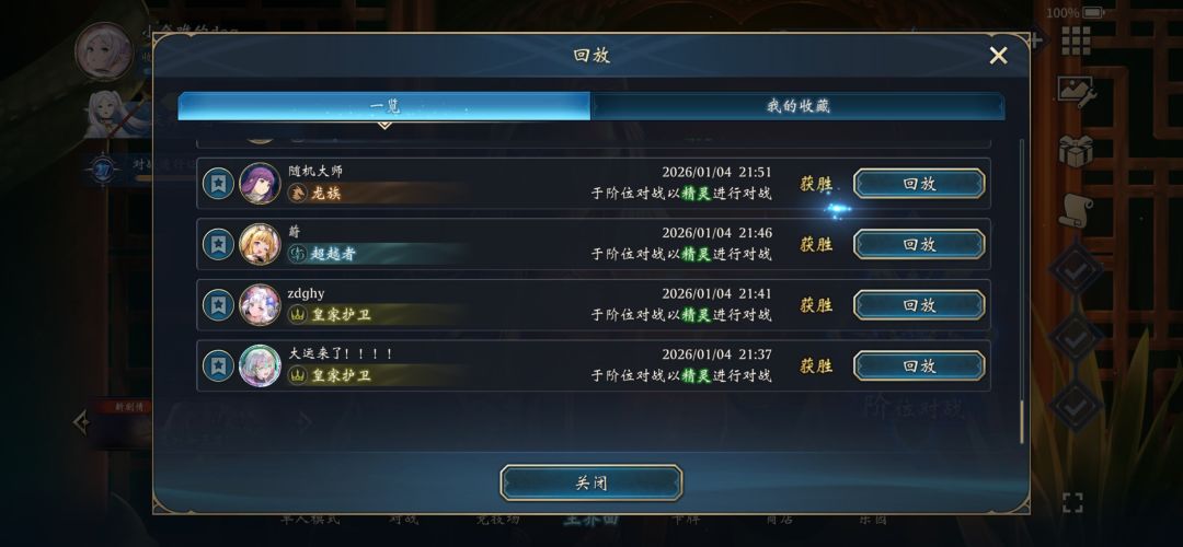 玩妖真是一种享受 2