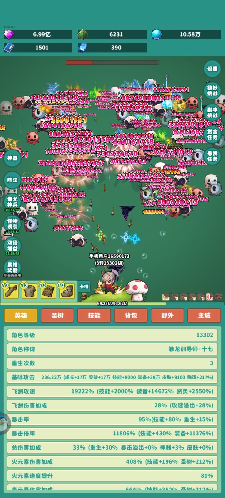 我要冲浪踏板皮肤!截图