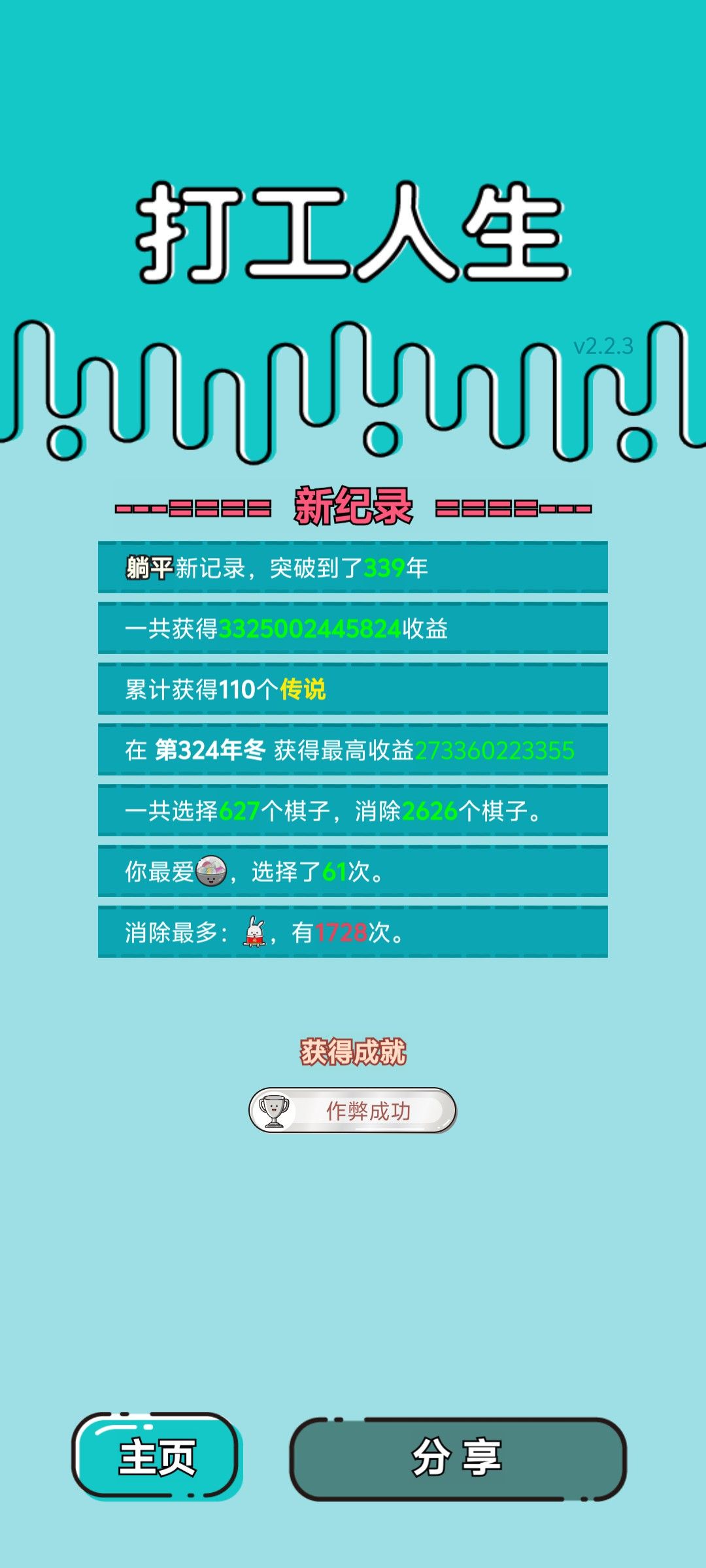 我的打工回顾 2