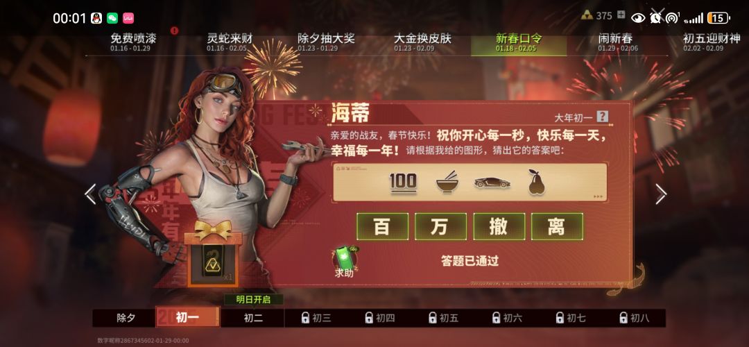 百万撤离!!! 1