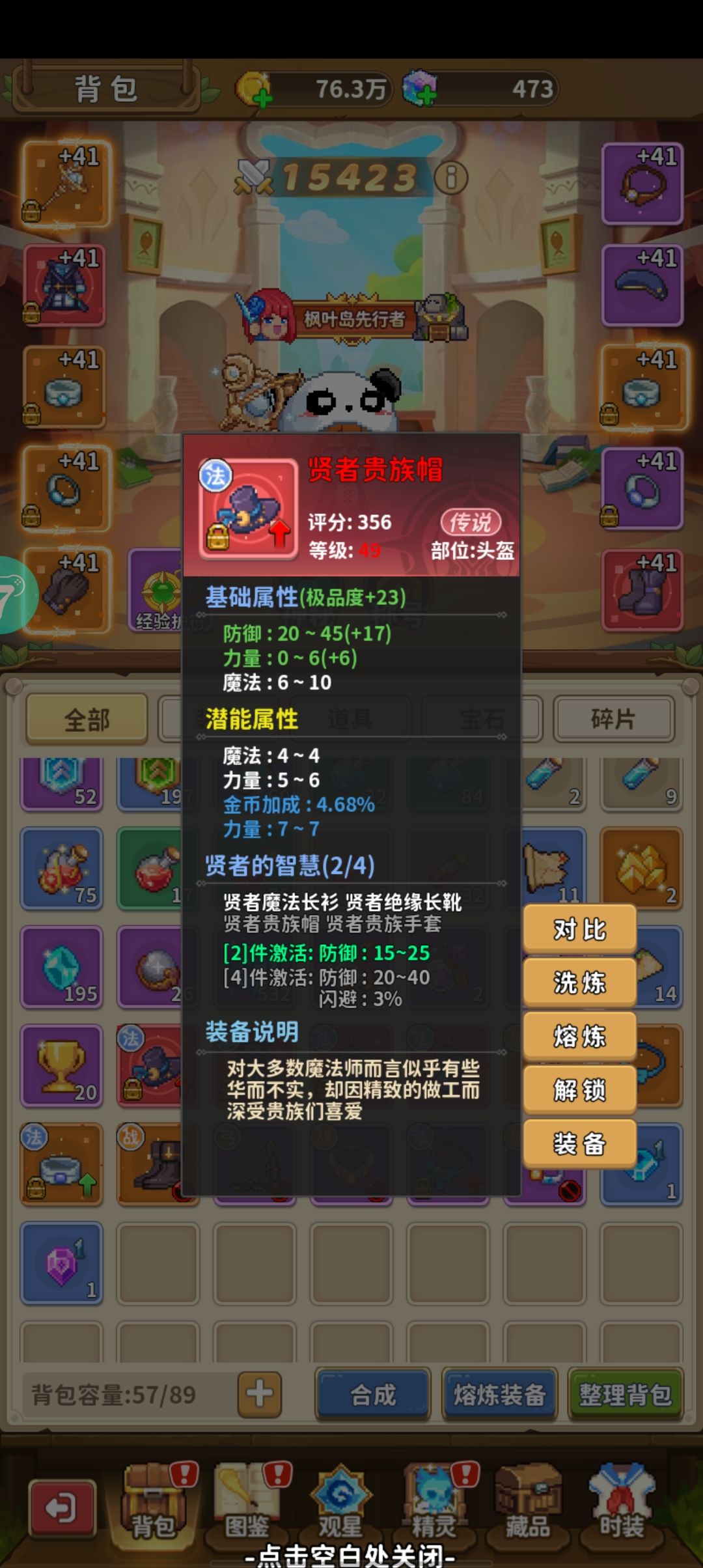 这么多bug?坑玩家钱?贤者变成生命了 2