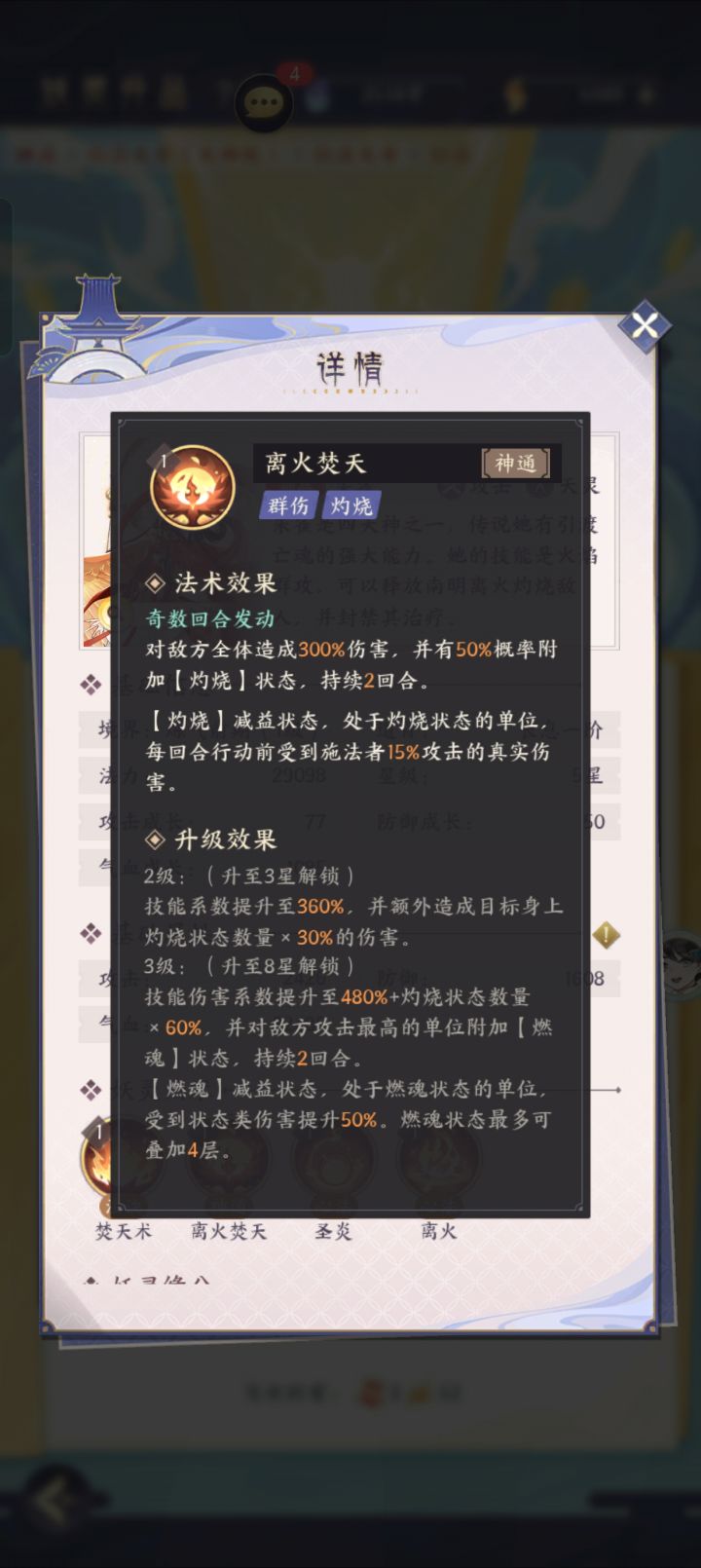 逆天截图