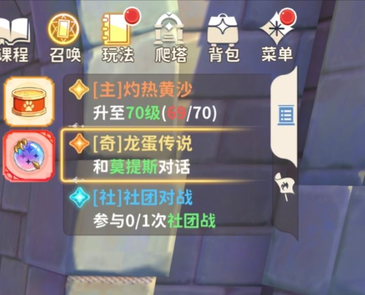 奇遇龙蛋传奇怎么做 2