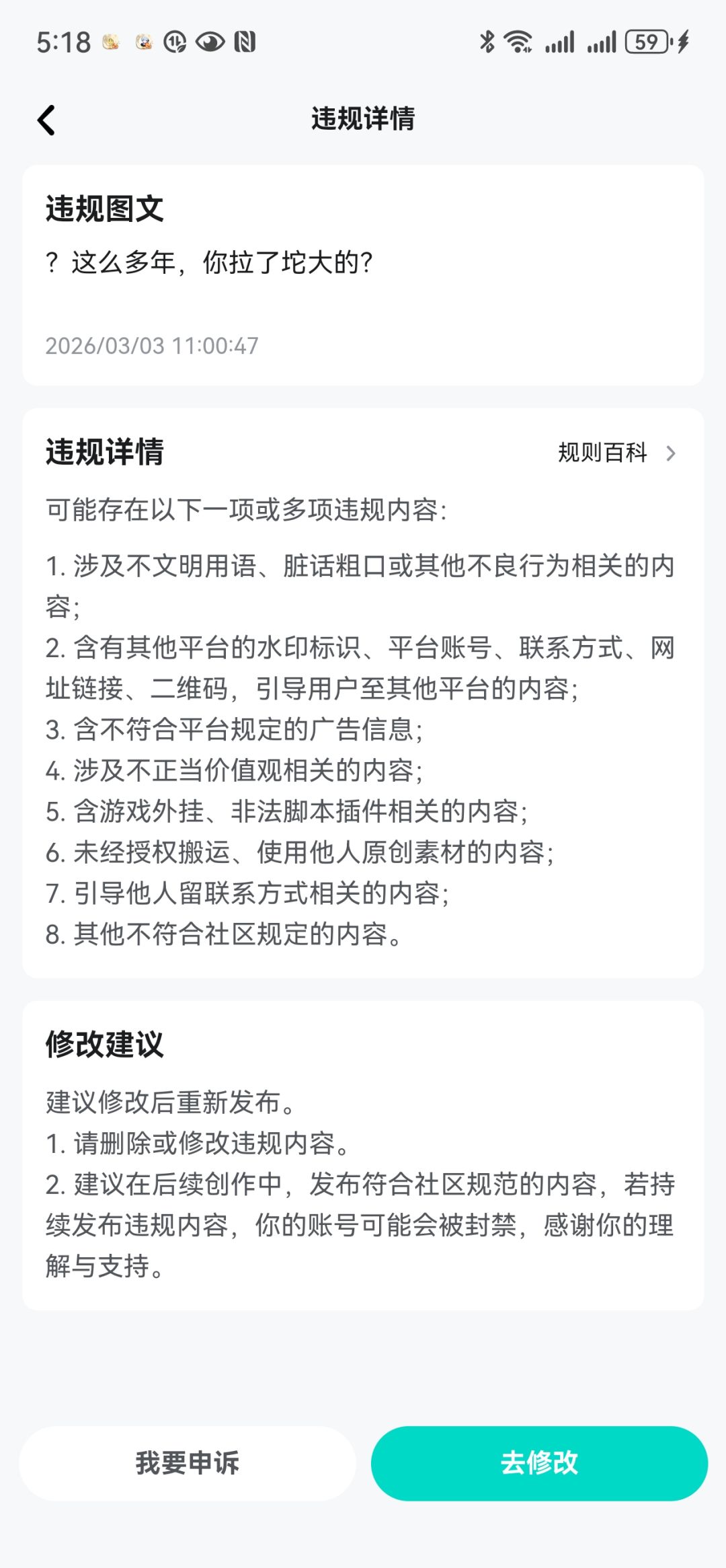 bug一堆,还不让说? 2
