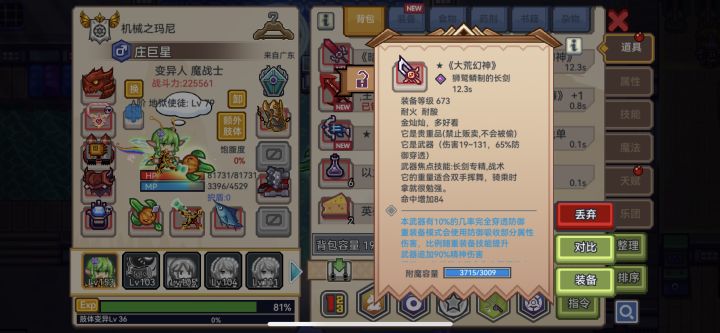 出了大荒带不上咋整？截图