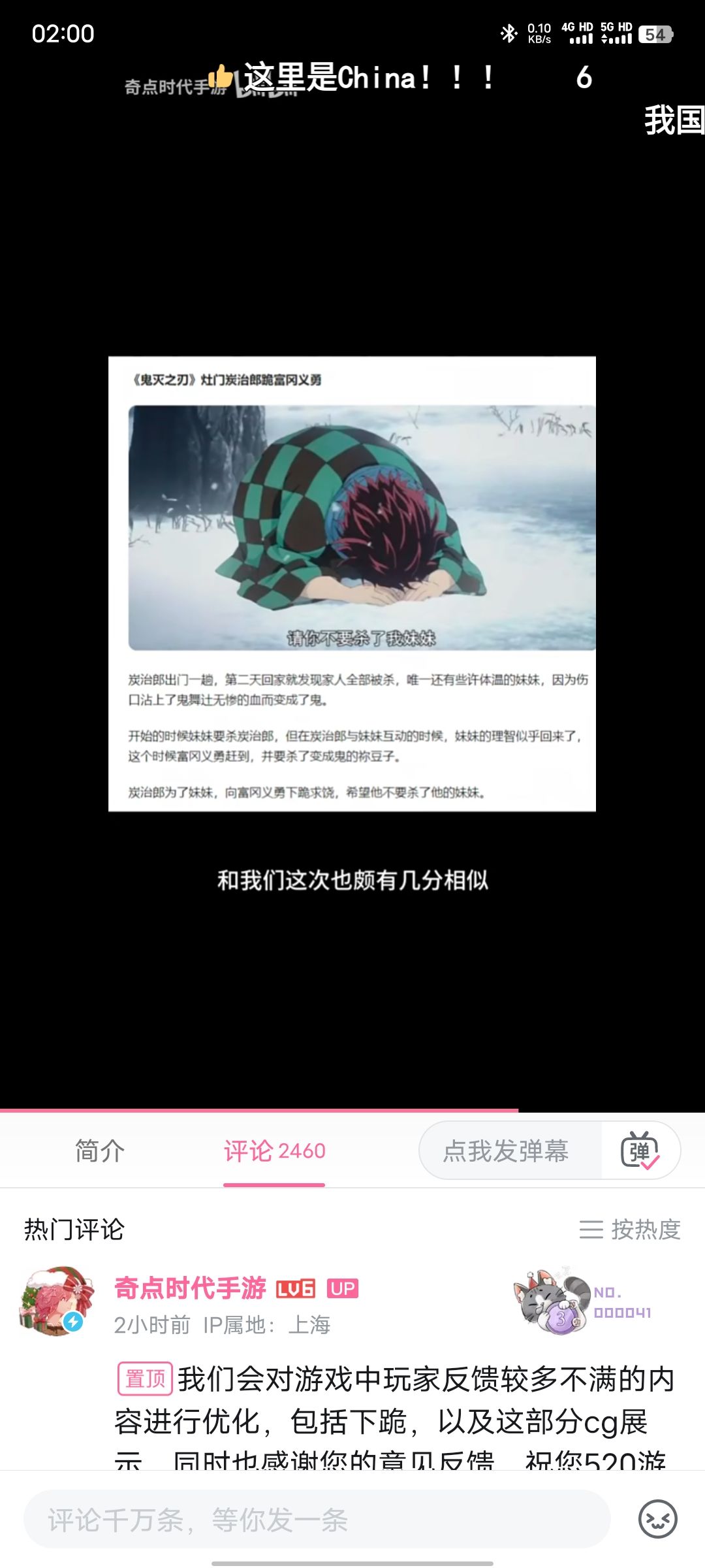 笑死我了,我真不知道官方怎么想的 3