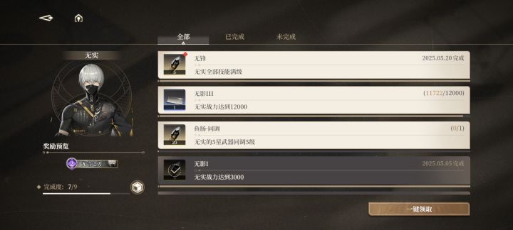 无题截图