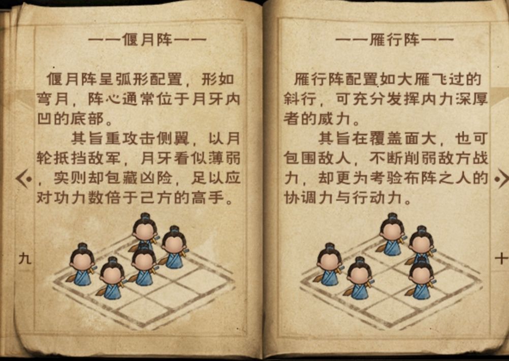 太乙阵法 2