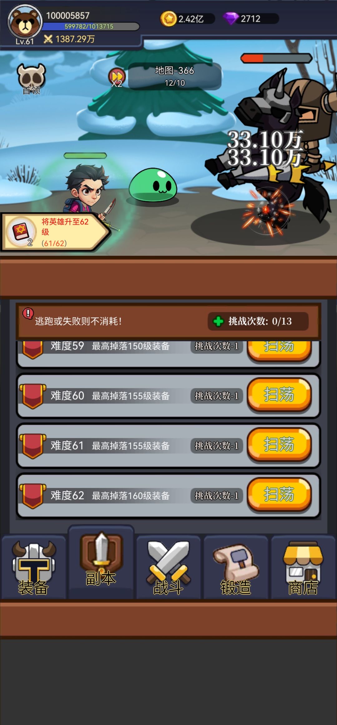纯挂机游戏，感觉装备没有技能重要，技能优先点加血和斩击就好，其他的慢慢补上截图