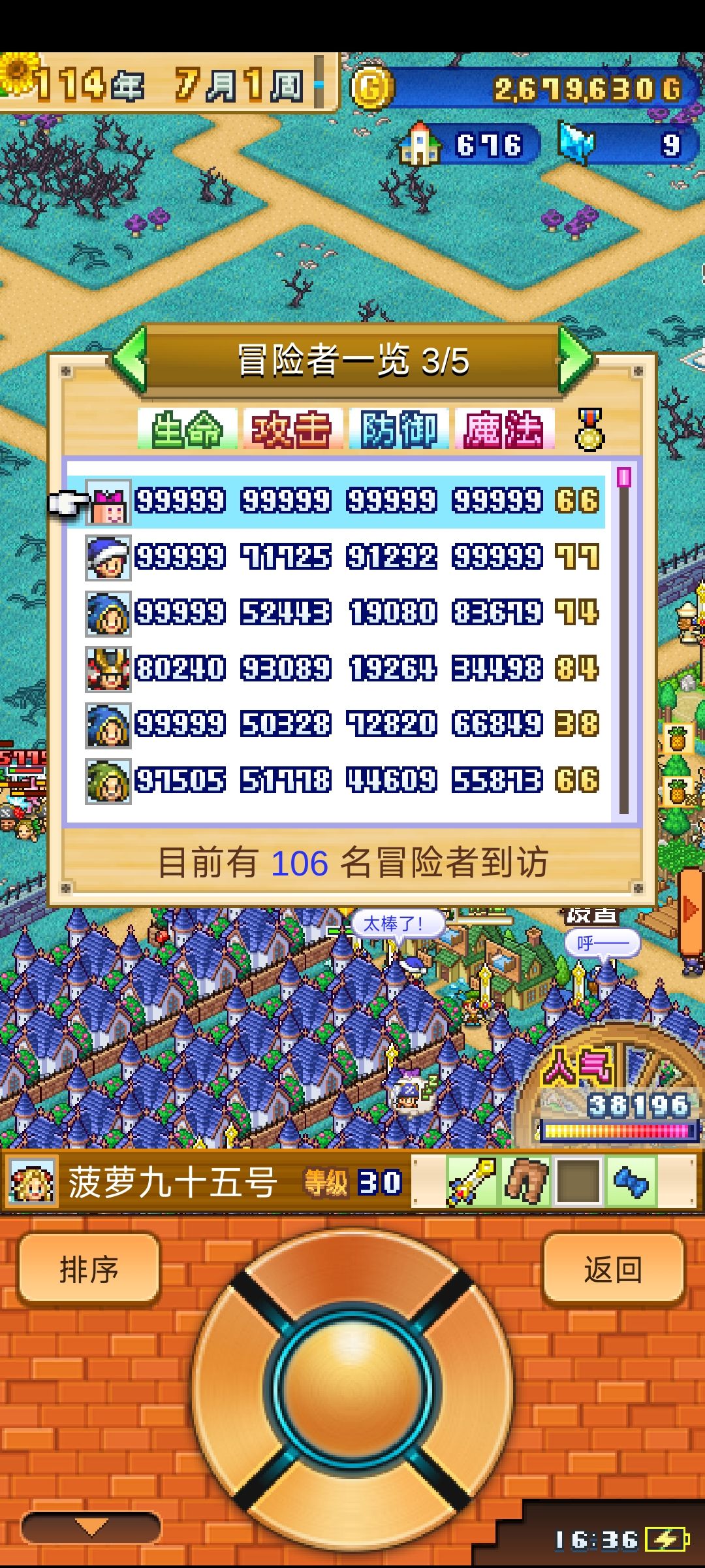 一百一十四年了 2