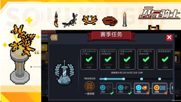 宝宝级古大陆赛季教程