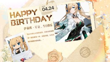 拂晓丨伊莉欧·星语，生日快乐！