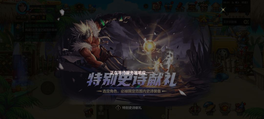 6点准时炸! 1