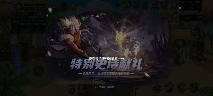 6点准时炸!截图