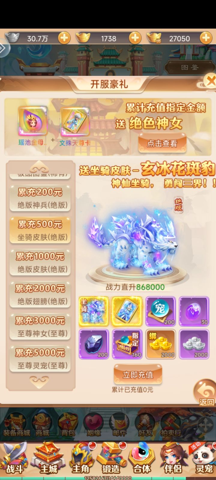 这么给力的活动大家看看就行截图