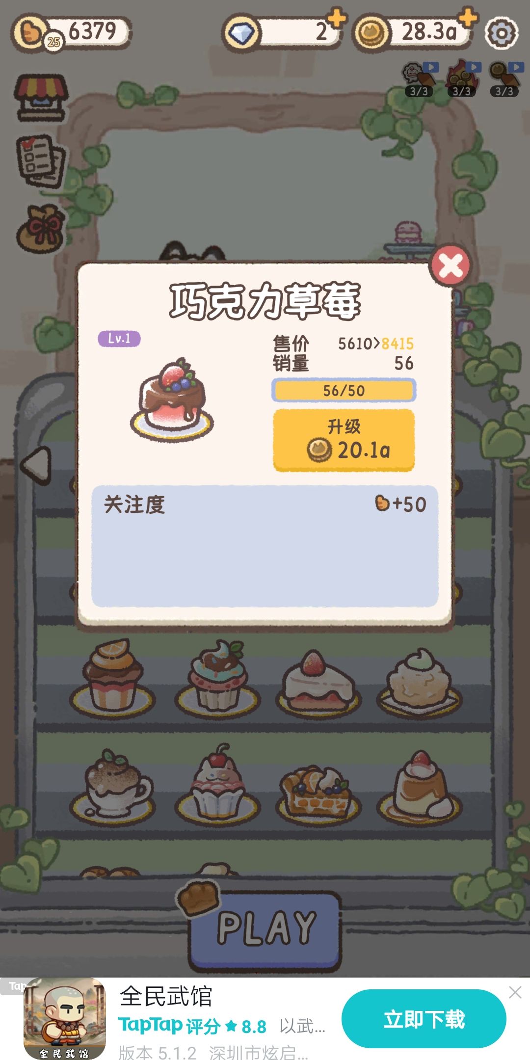 bug与建议 3