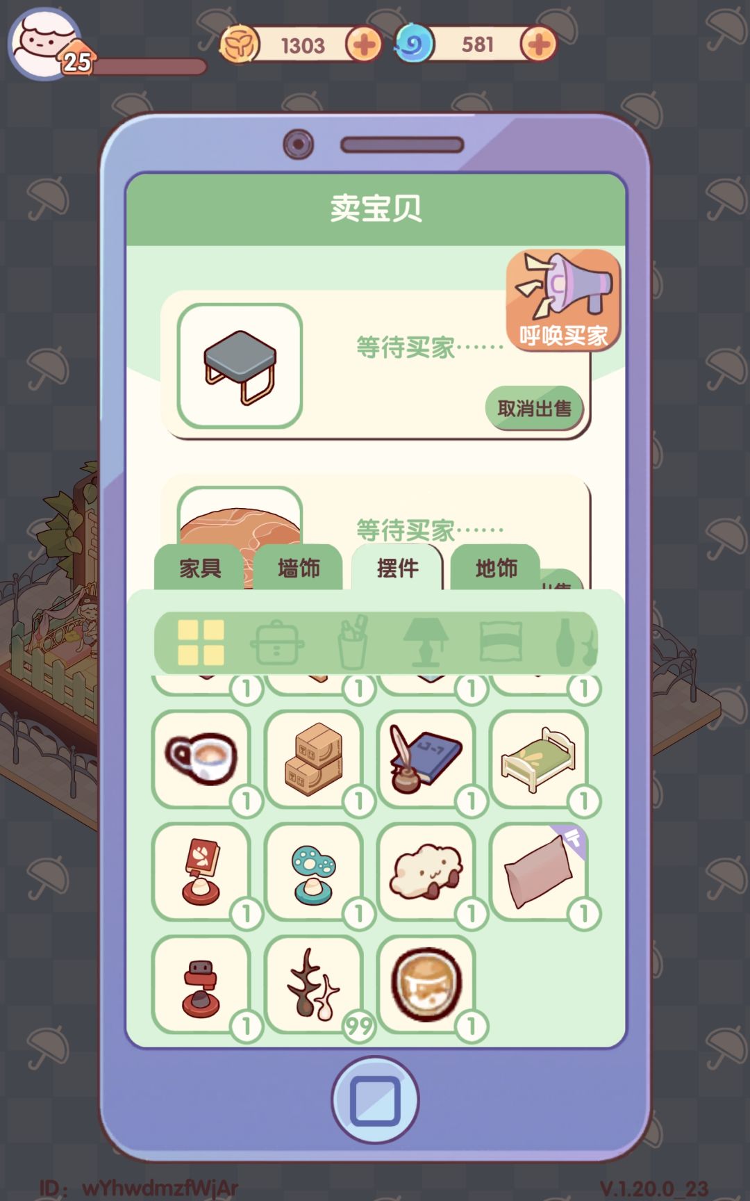 二手可不可以出一个批量出售啊? 1