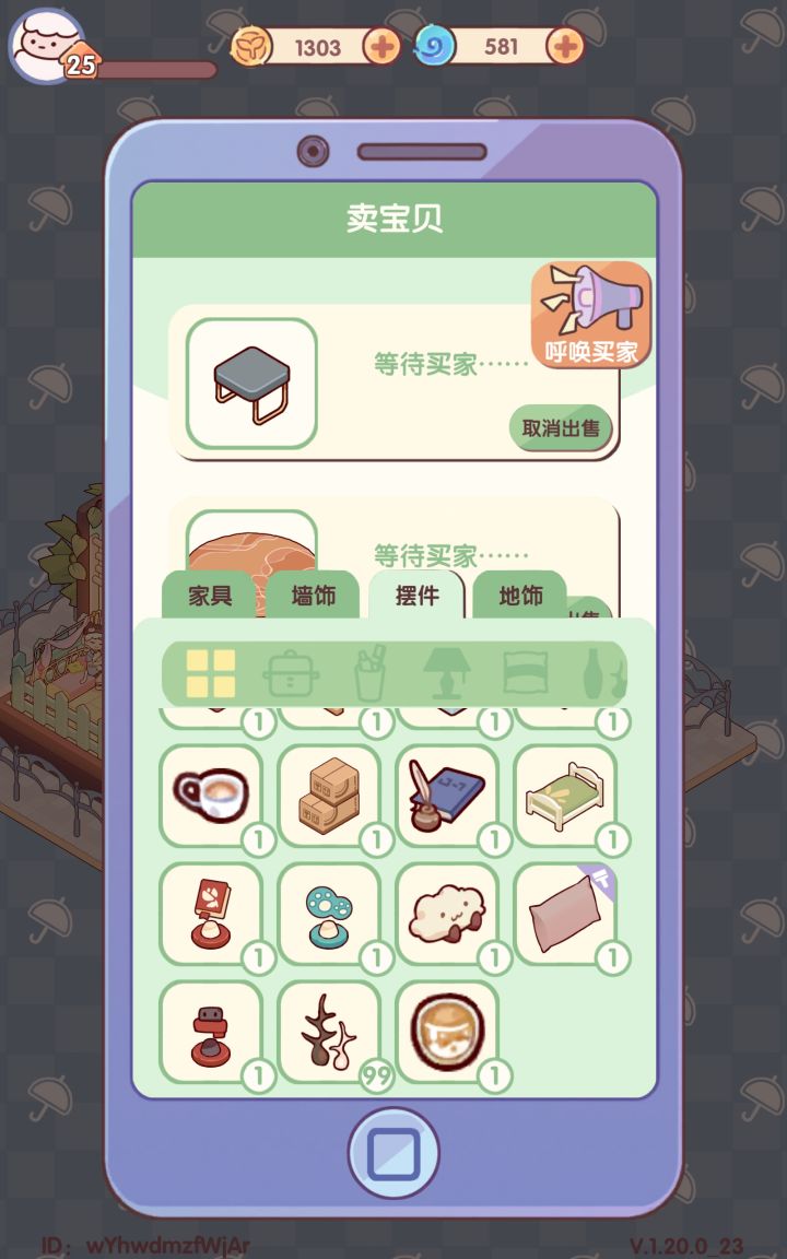 二手可不可以出一个批量出售啊?截图