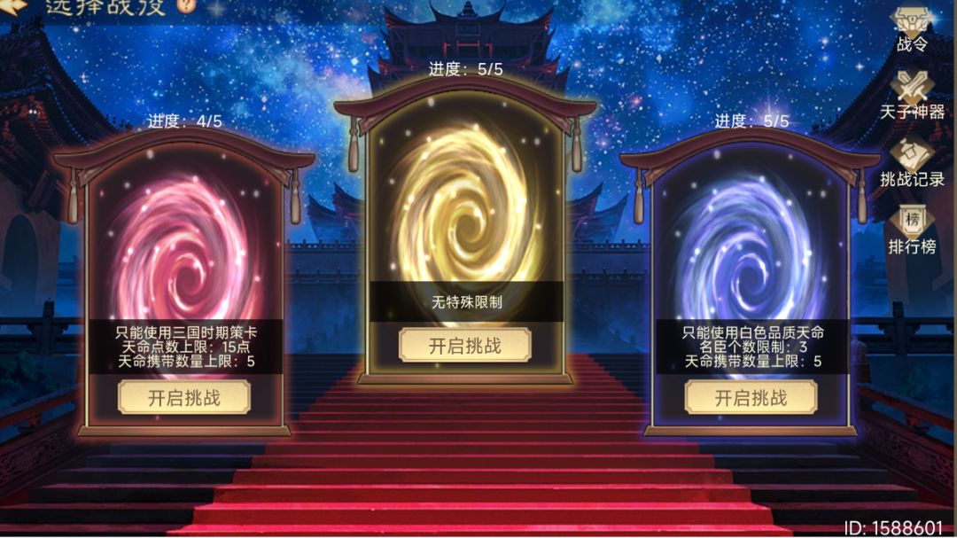 战役第一赛季诸侯讨董速刷攻略截图