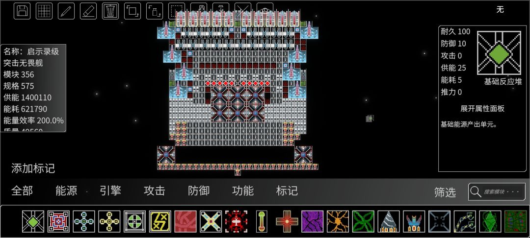 大地图用隐形突击舰截图