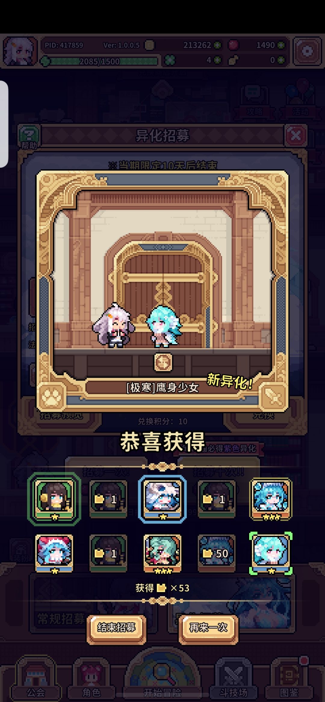 号与号的体质不同的 1