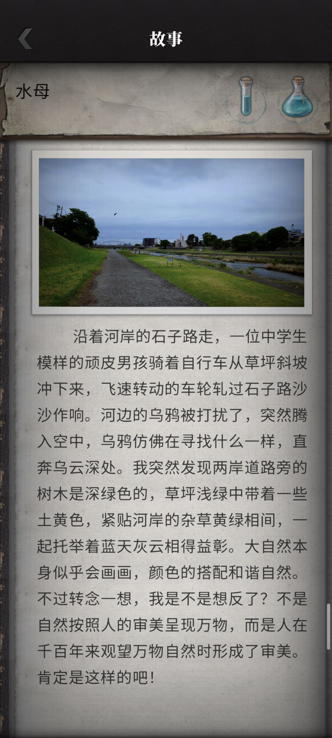 白樱抄意难平 2