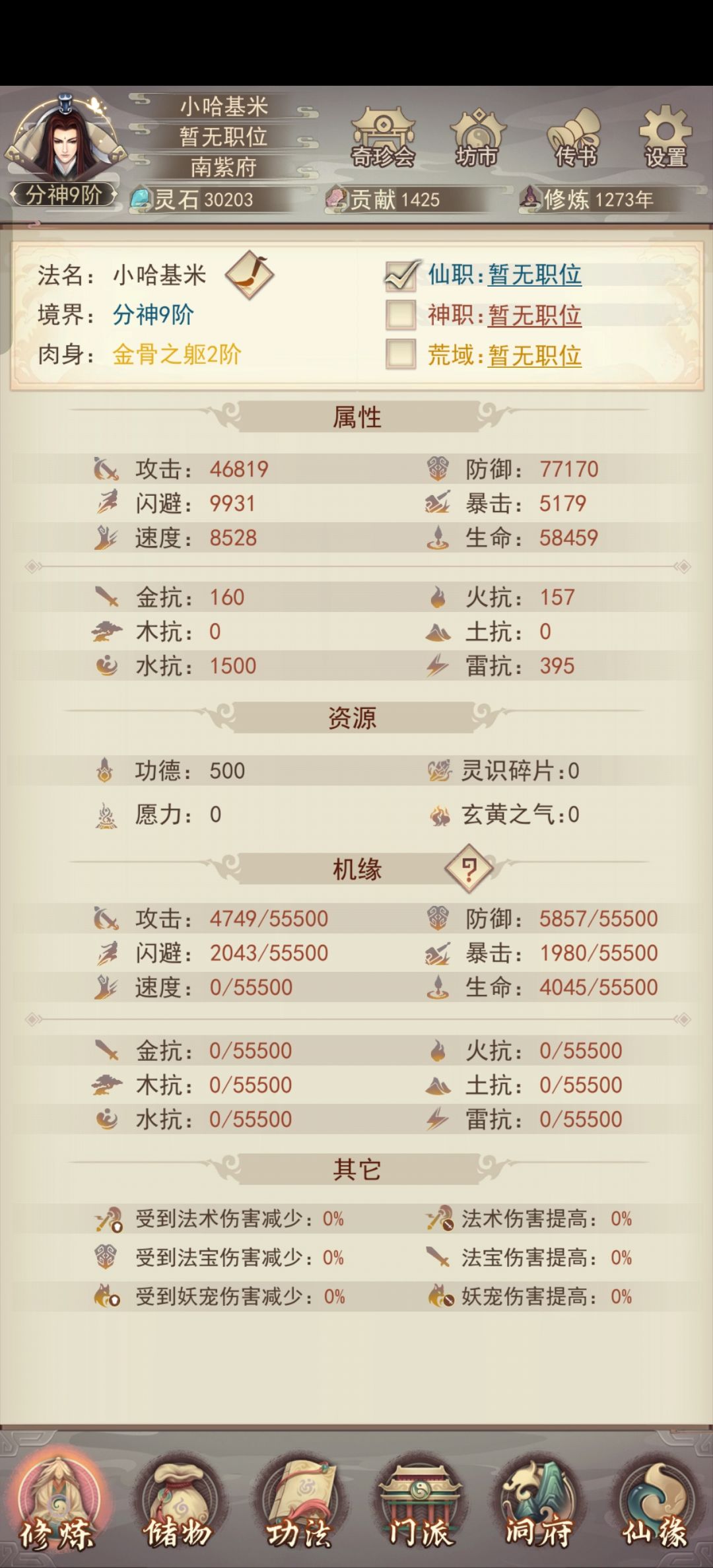 马上就要上天了,要做哪些准备 1
