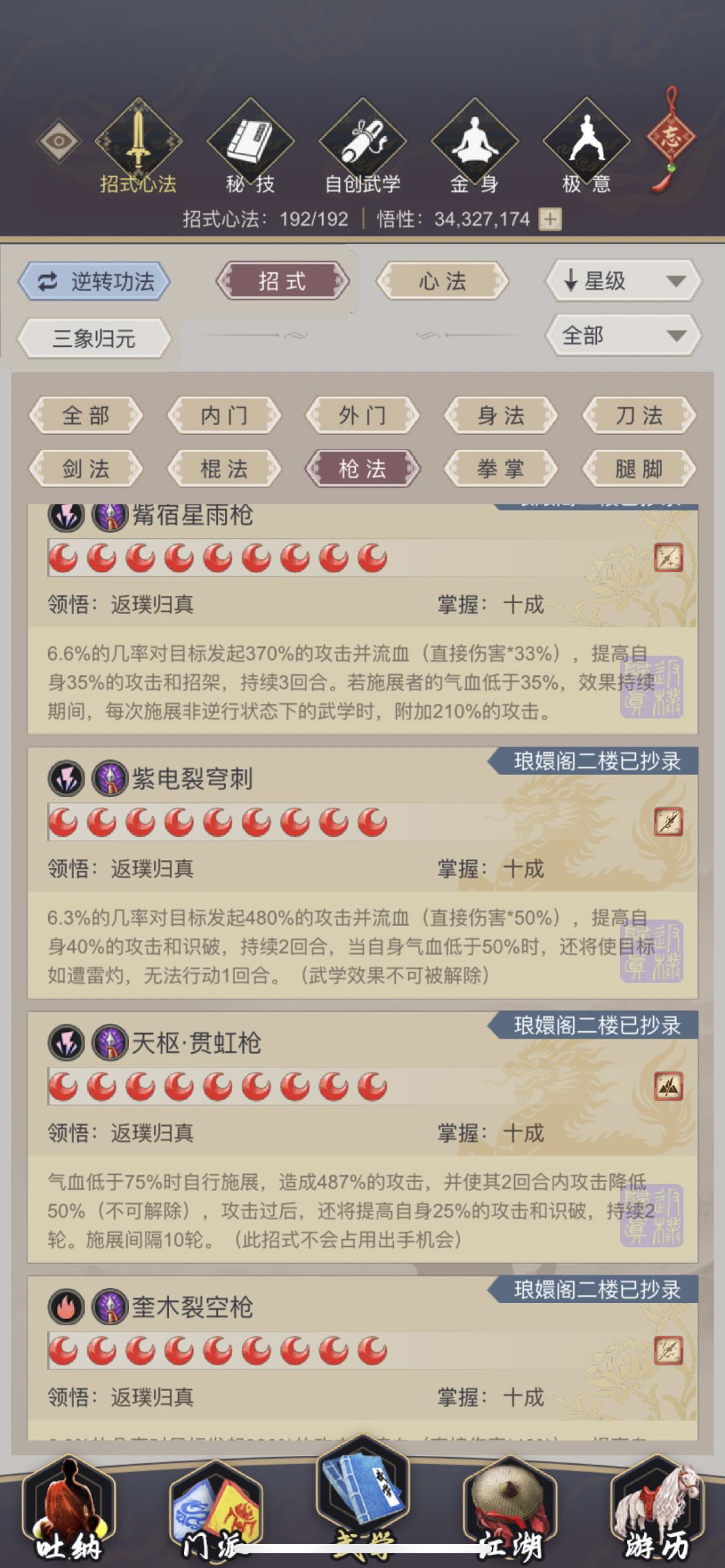 什么奇葩BUG 2