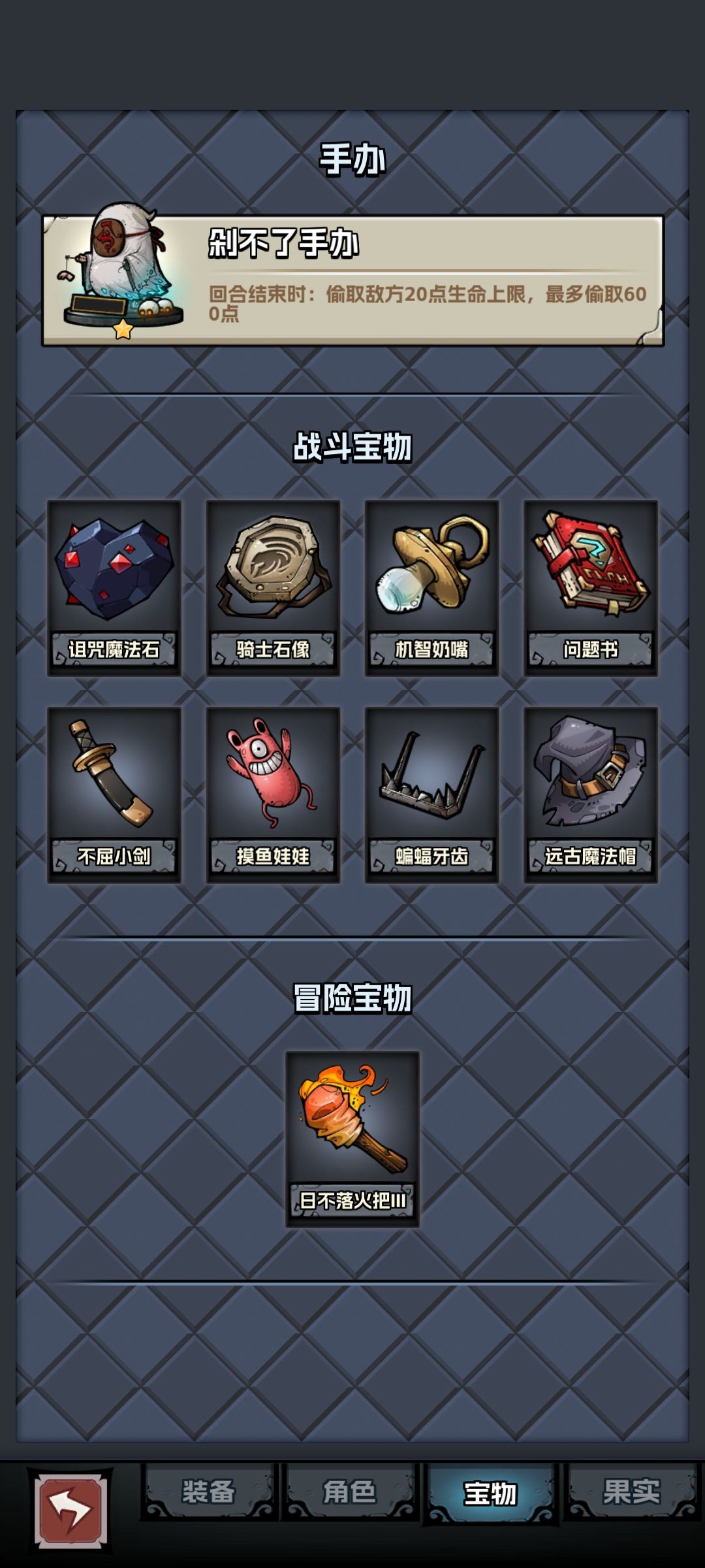 玩了三天求指导 2