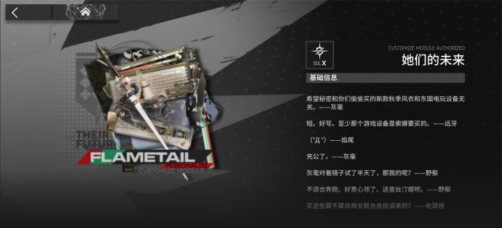 索娜新模组剧情好可爱截图