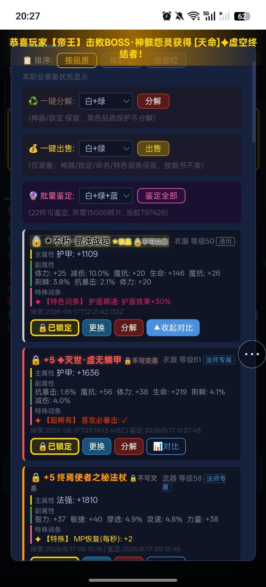 V523版本快照 4