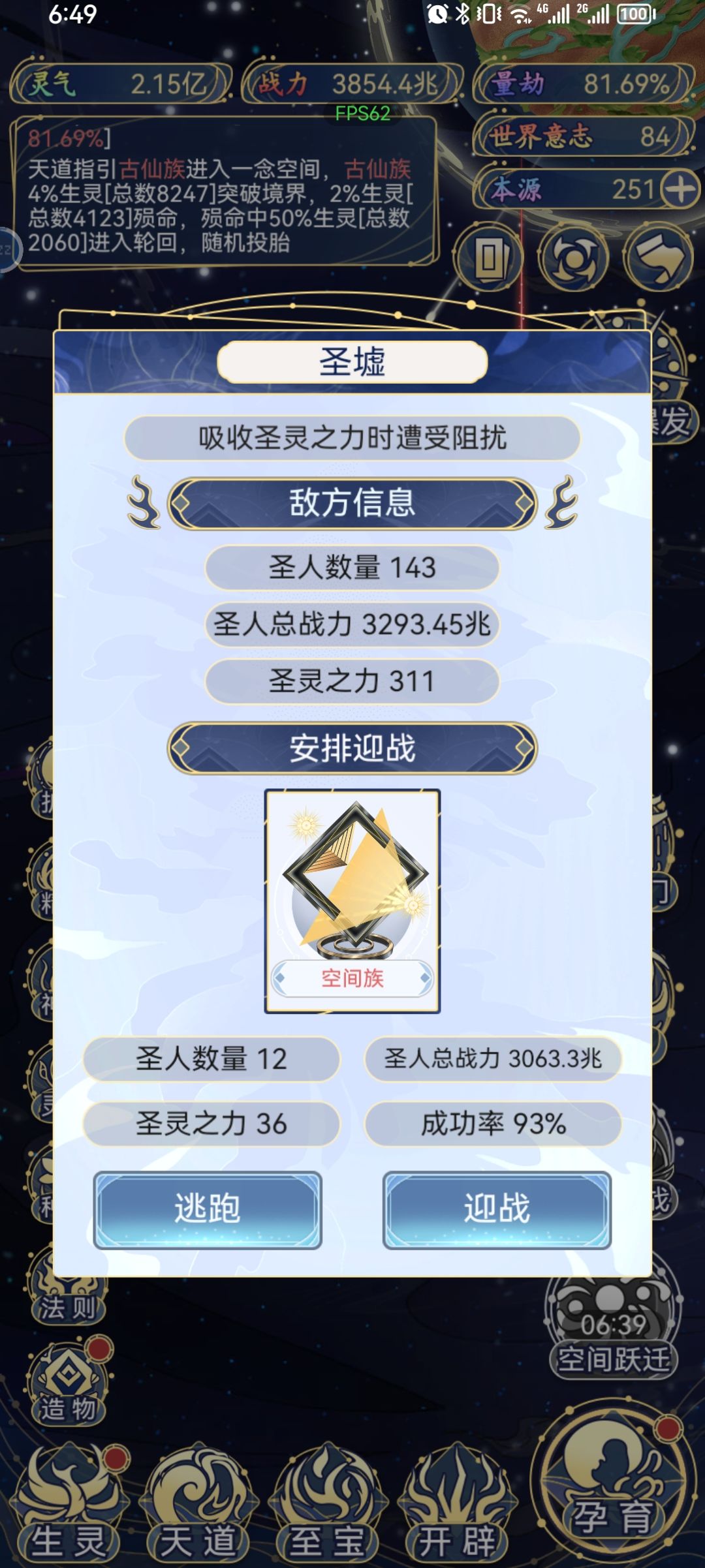 只对比总战力? 2