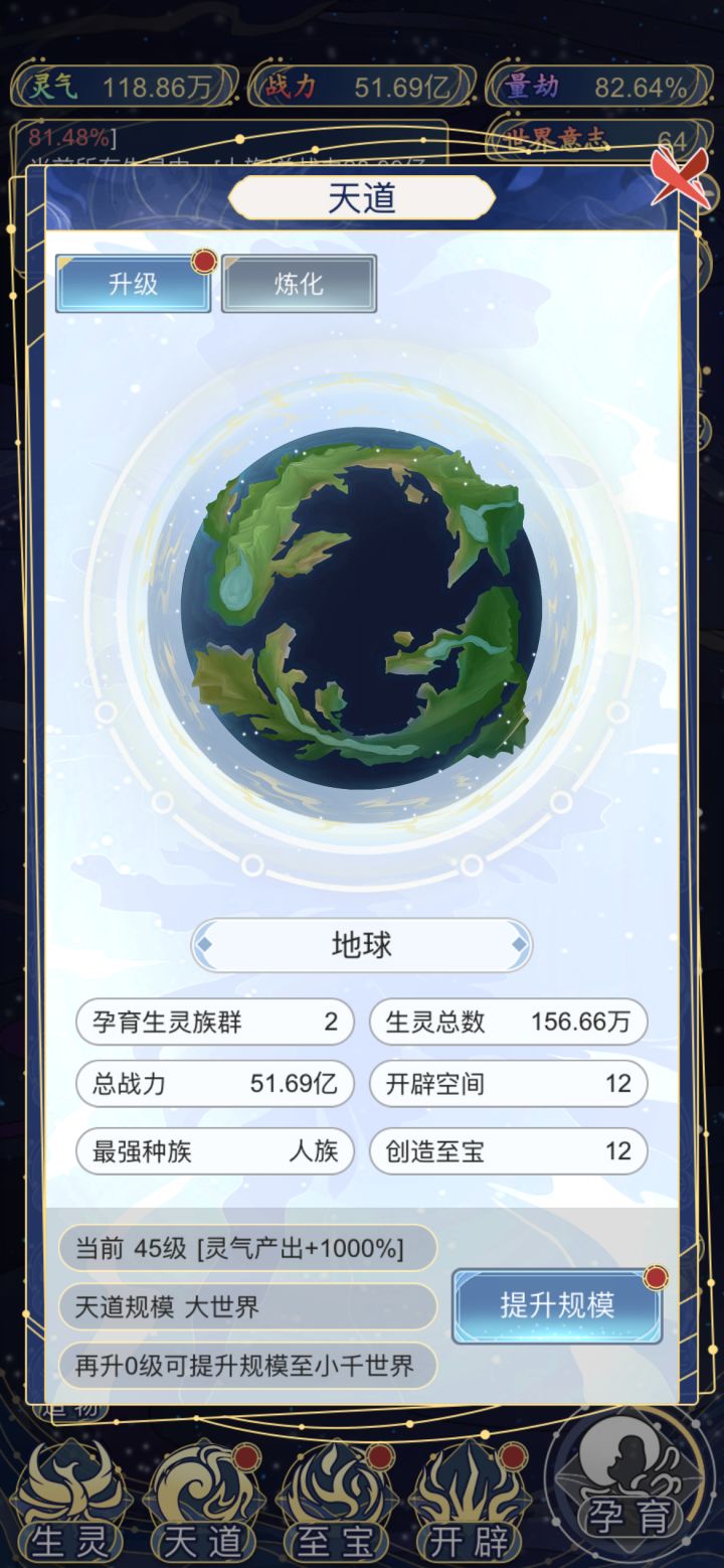 开局2种族,吃诸神之战截图