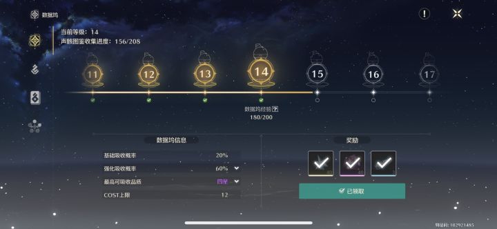 声骸探索 这个 差20 要去拿金色的么截图
