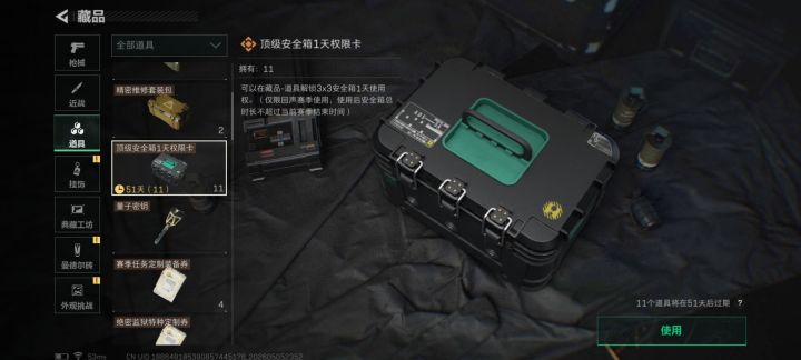 突然发现个事截图