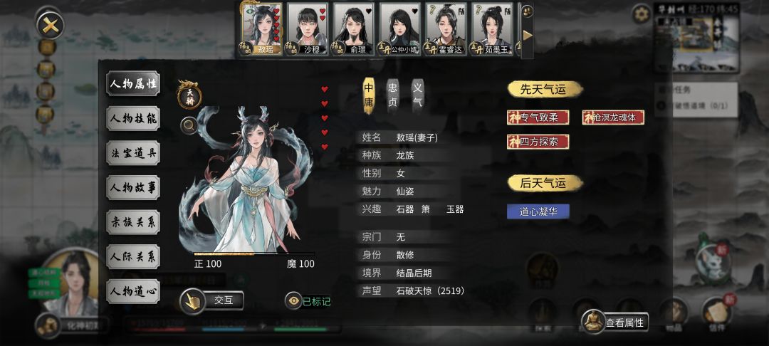 与敖瑶的十年之约 5