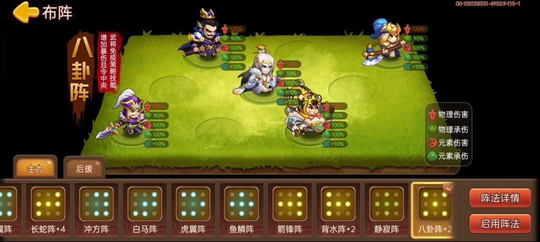 终于过了,可惜没有典韦+2 2