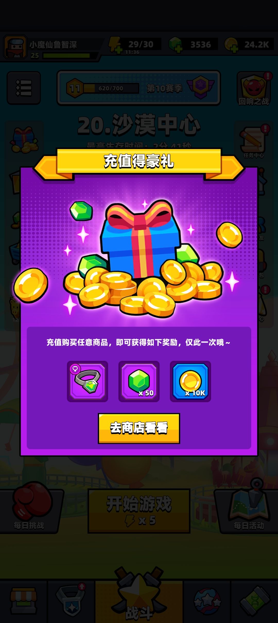 新手七天奖励 2