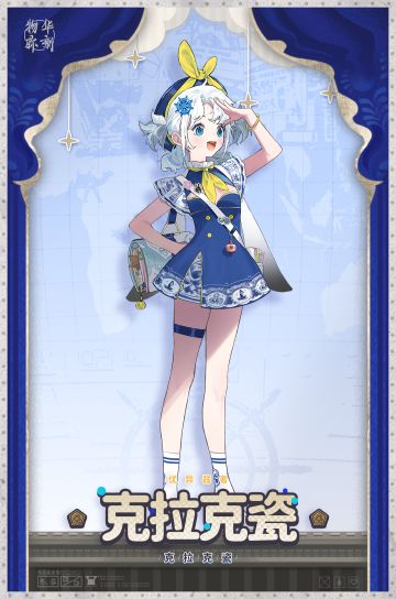 物华弥新丨优异器者：克拉克瓷