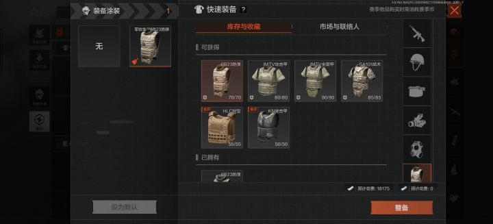快速装备为啥比去市场买贵啊截图