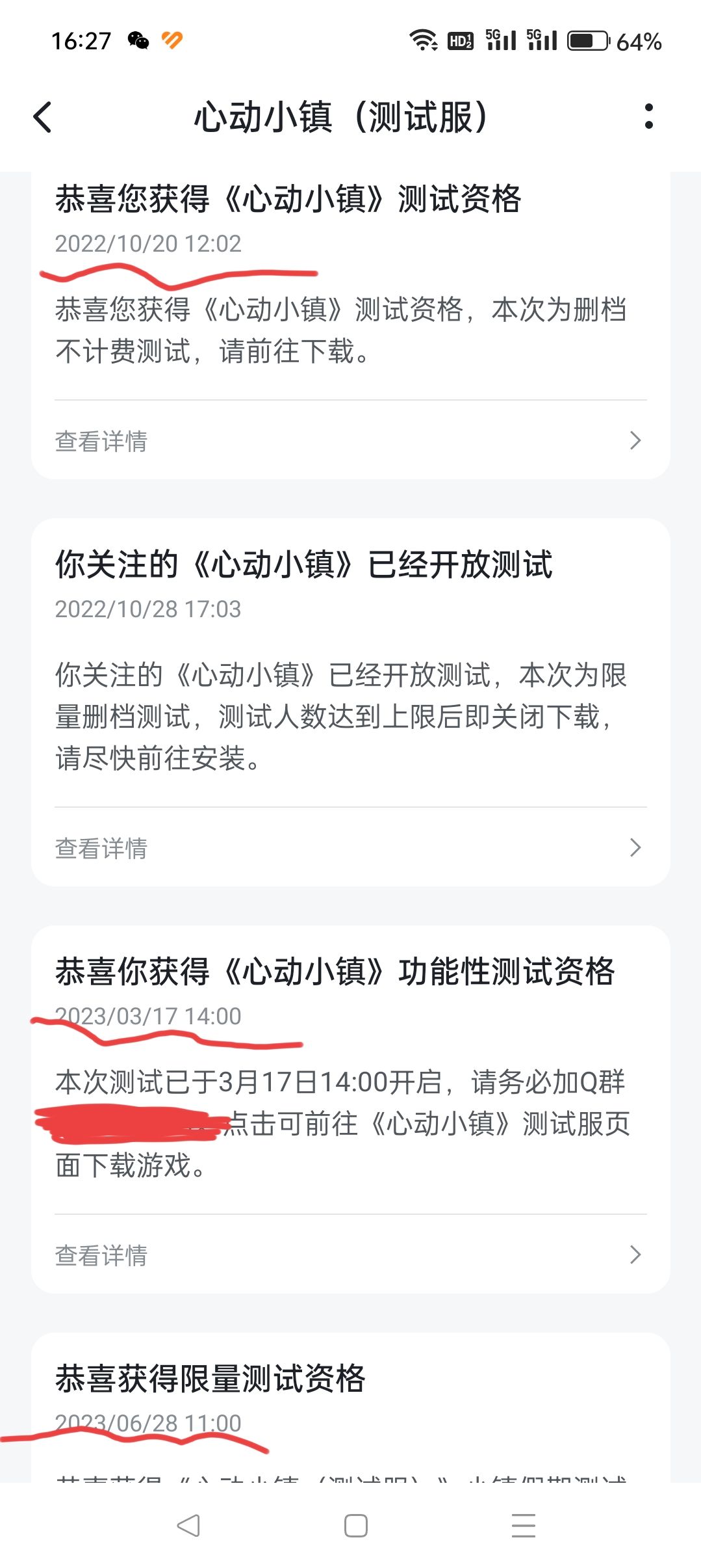 天选之子 1