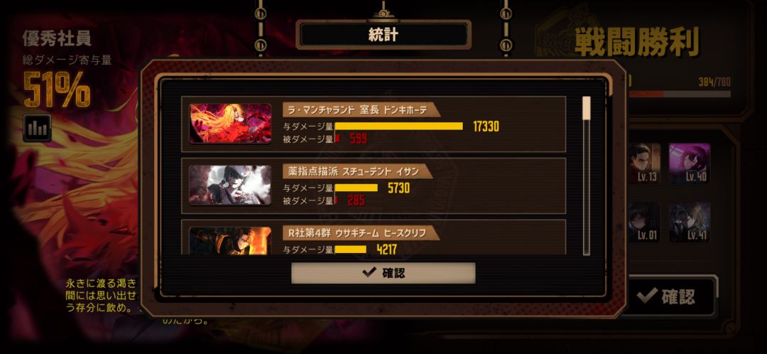 还没完全成型的血魔队 1